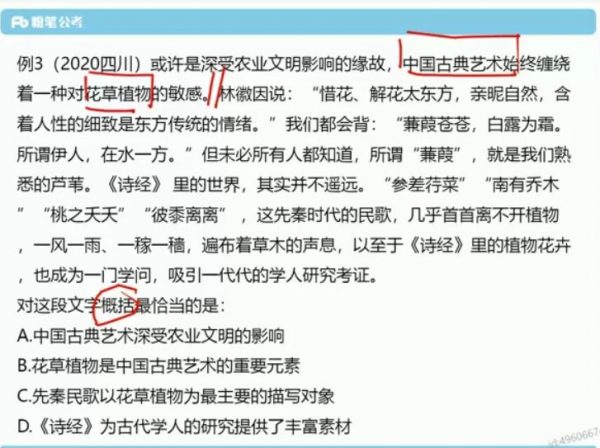 2021年粉笔省考系统班 视频截图