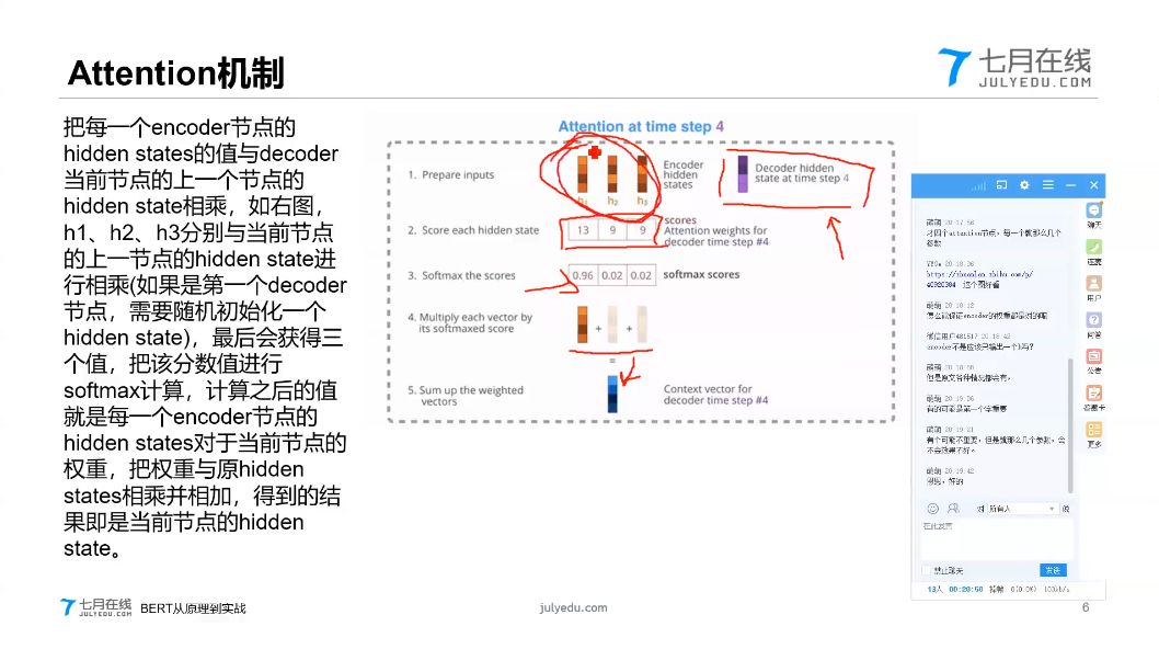 深度学习集训营 视频截图