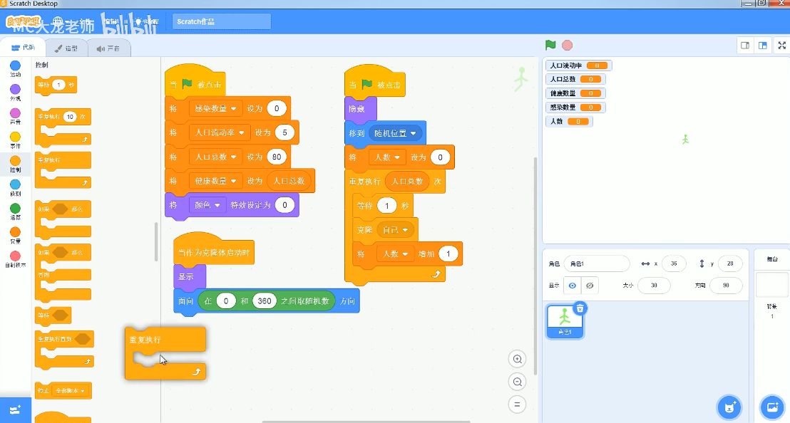 新版少儿编程scratch3.0课程 视频截图