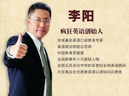 李阳：十秒学英语