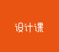 设计与会绘画课程