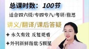 彭老师英语外刊精读课