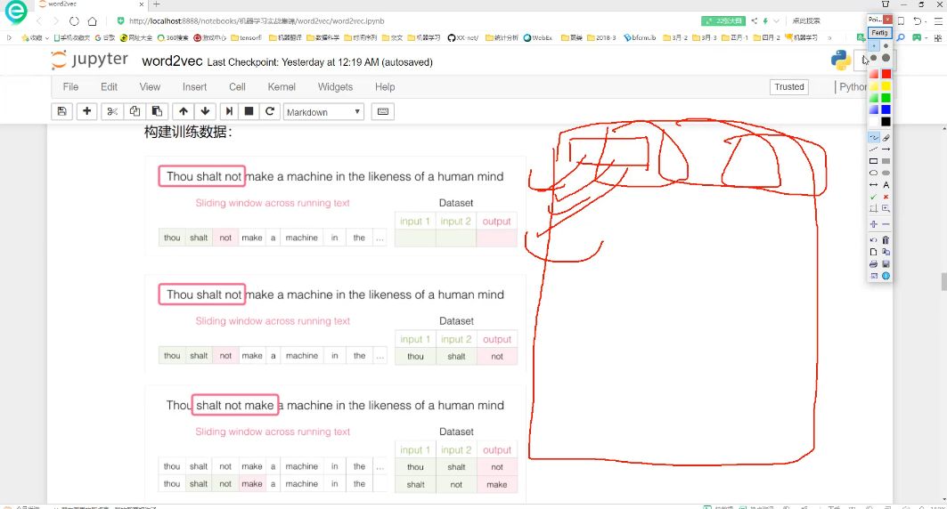 Python基础入门实战班 视频截图