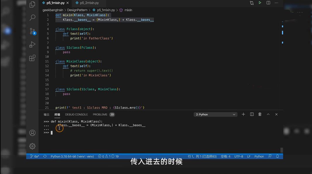 Python进阶训练营 视频截图