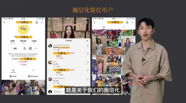 TikTok海外短视频线上陪跑训练营 视频截图