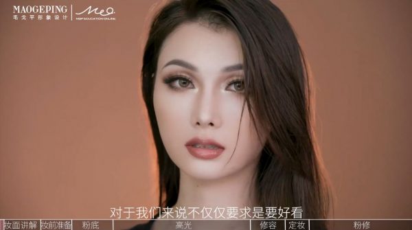 李仁松美妆教学课 视频截图