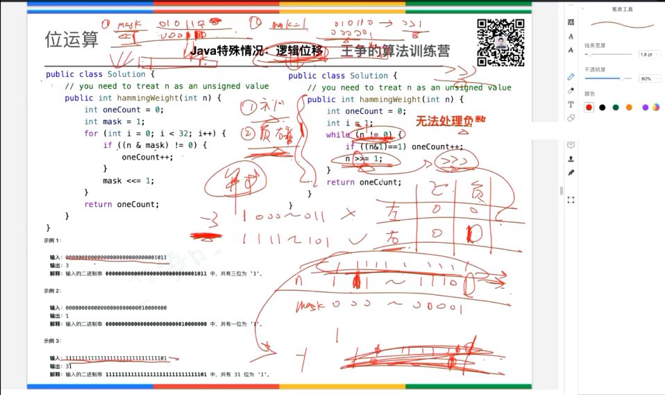 王争的算法训练营 视频截图