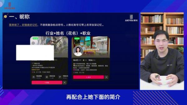 爵优:AI 直播精英官方特训营 课程视频截图