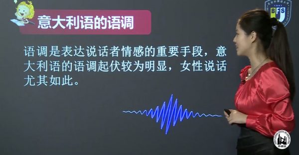 零根底把握意大利语语音 视频截图