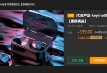 太空猴Pro教程:3C类产品-keyshot商业级案例渲染(案例实战)-VIPC6资源网