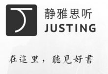 静雅思听:18个大类知识音频,百度网盘合集打包(30G)-VIPC6资源网