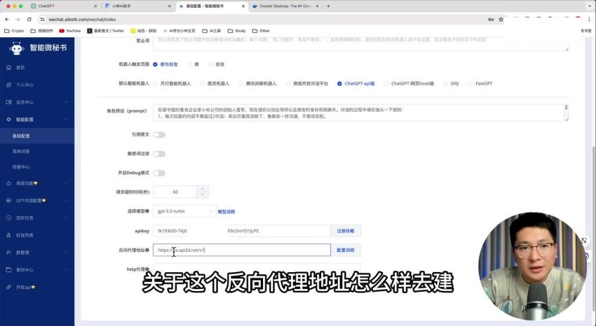 ChatGPT实战指南：创新应用与性能提升 课程视频截图