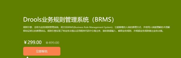Drools事务规矩处理体系（BRMS）