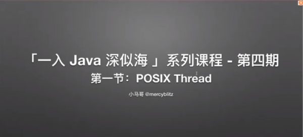 「一入 Java 深似海 」系列课程-第四期