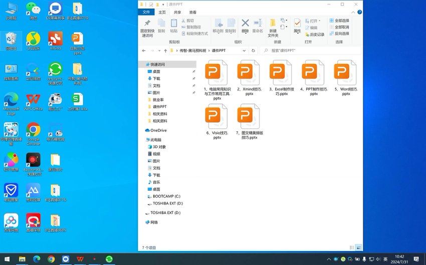 黑马新媒体短视频直播课程视频截图