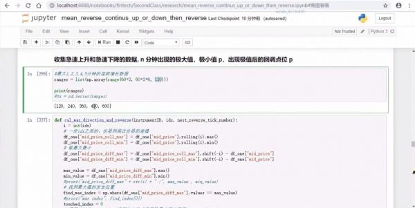 日内高频交易实战，从python数据分析到C++编写策略 视频截图