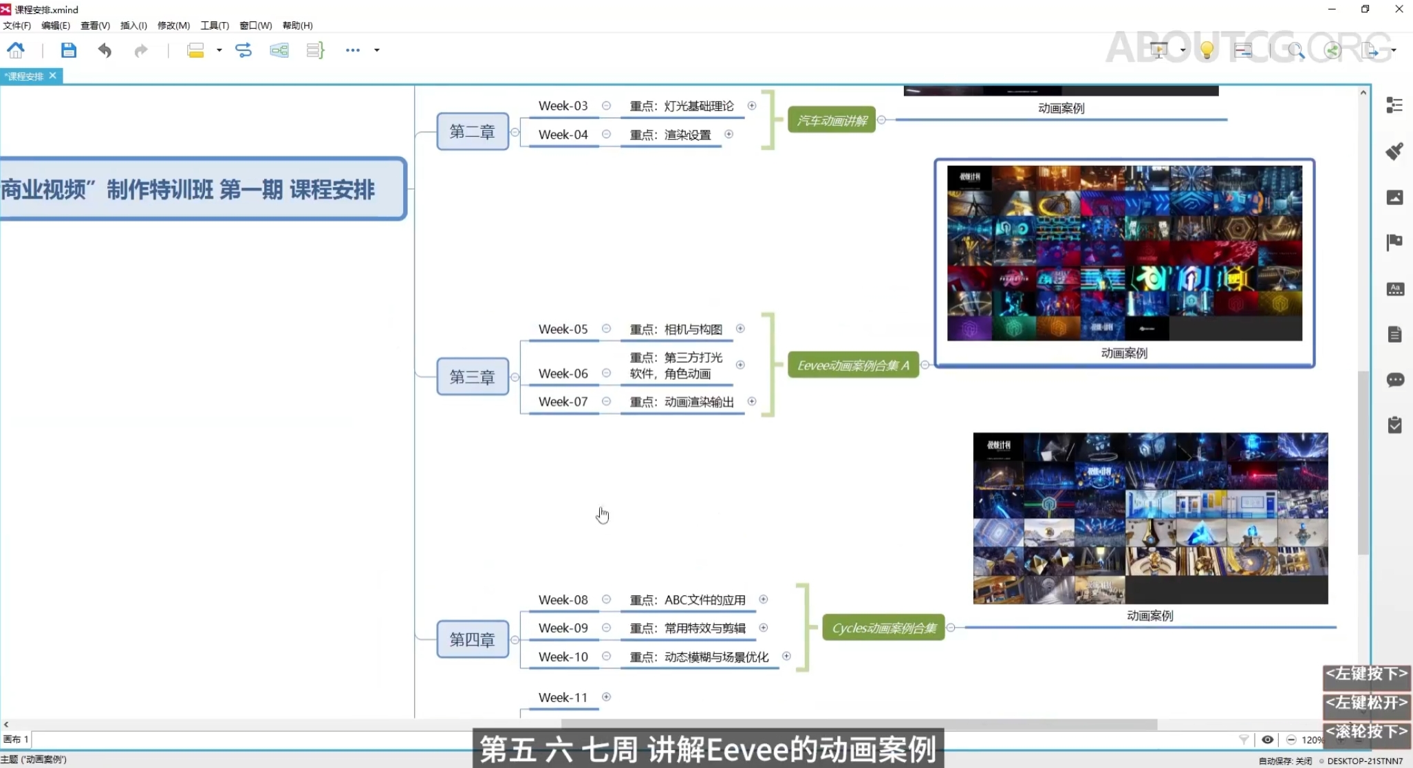 零基础“Blender商业视频”制作特训班 课程视频截图