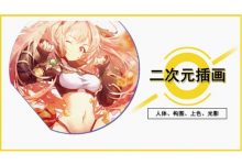 原画人二次元插画6期,冷蝉绘画视频教程-VIPC6资源网