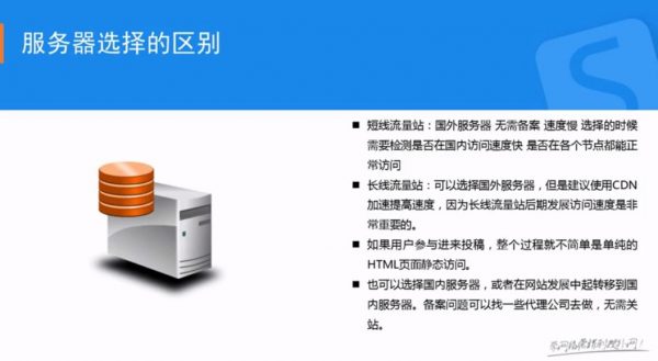 张新星《百万流量站运营社群》视频截图