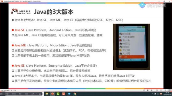 Java从0到架构师①②③④合辑 视频截图