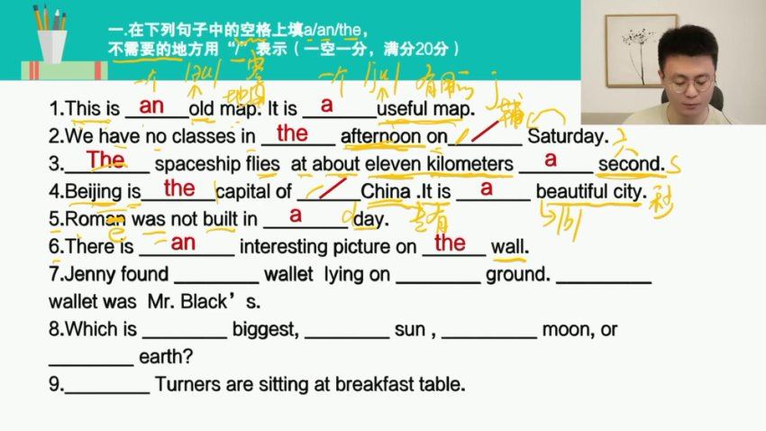 李老师:思维语法通关课程视频截图