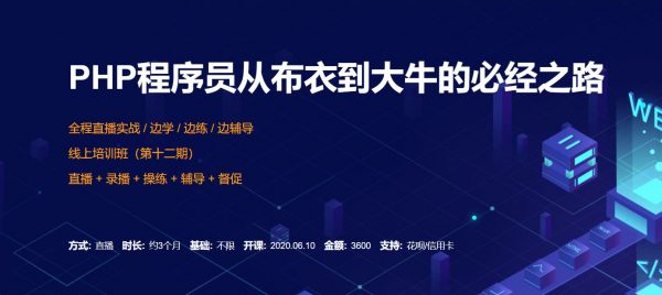 PHP程序员从布衣到大牛的必经之路