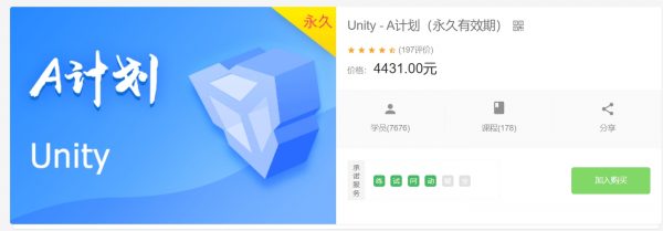 siki学院 A计划 2017-2023 Unity资源合集