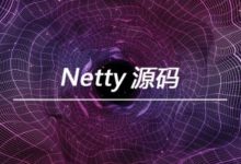 马士兵Netty源码,Netty源码原理剖析高清教程百度云(35G)-VIPC6资源网