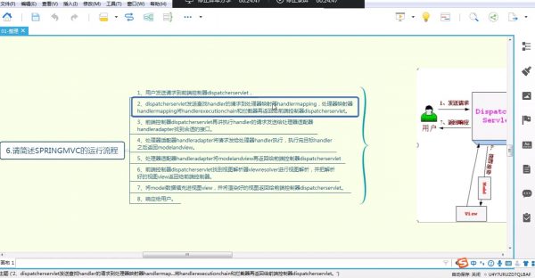 Java高级Spring框架开发+协同办公系统OA项目 课程视频截图