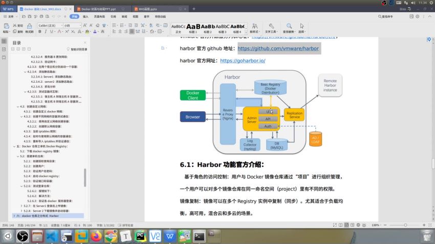 马哥：Linux云计算SRE就业+架构套餐班 课程视频截图