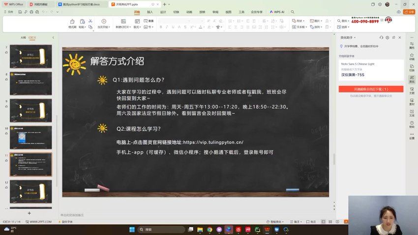 图灵学院：2025年全“薪”AI大模型全栈工程师2.0 课程视频截图
