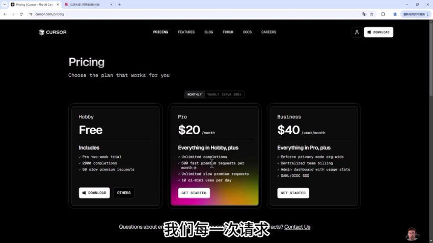 Cursor快速入门与实战 课程视频截图