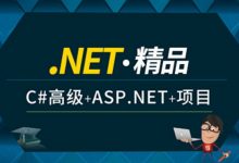 喜科堂C# VIP视频课程，NET高级/进阶/C#运动控制/上位机工控，视频+资料(212G)-VIPC6资源网