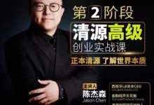超硬核创业实战落地方案,创业实战案例视频教程-VIPC6资源网