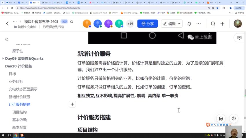 达内：AI大模型-Java全链路工程师全日制课程视频截图
