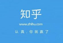 知乎付费内容:200多个打包合集,涉及各个领域-VIPC6资源网