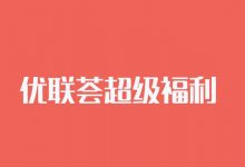 顾小北的优联荟内部VIP培训课程(SEO英文,SNS社会化营销,Amazon运营,shopify开店)-VIPC6资源网