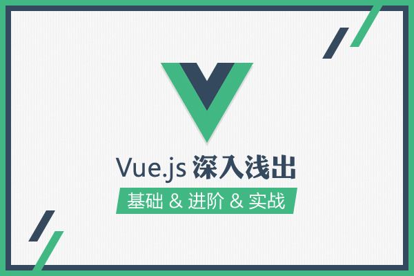 vue