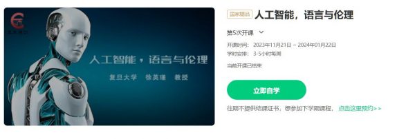 人工智能，语言与伦理