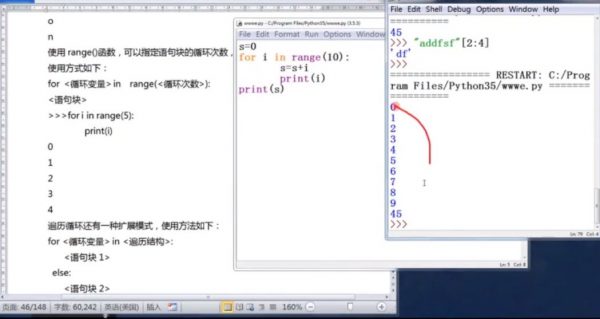 全国计算机二级Python程序设计考试教程 视频截图