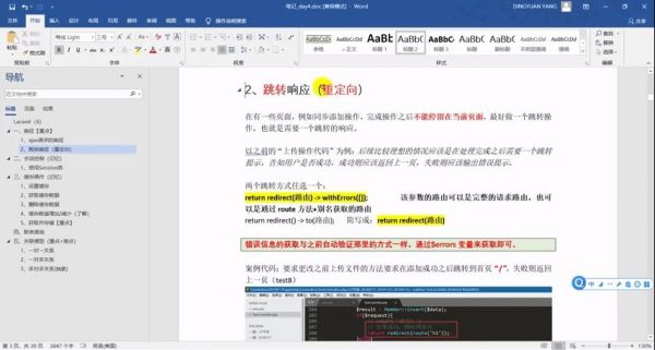 PHP零根底到实战 视频截图