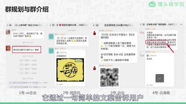 企业微信运营增长全攻略 视频截图