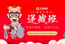 2020年北京物联网逆战班2001期: C++编程全套视频培训教程-VIPC6资源网