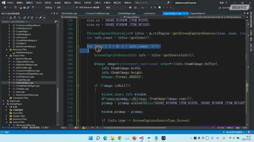 Qt高级开发视频教程 课程视频截图