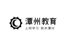 潭州教育学院14套(设计,影视,美妆,广告,字体,网站等)VIP课程合集,免费下载-VIPC6资源网