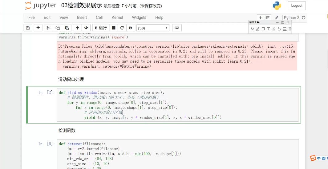 Python全栈开发工程师系列课程 视频截图