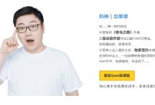 米课精品付费课程:料神出单课,快速成为开拓型业务员-VIPC6资源网
