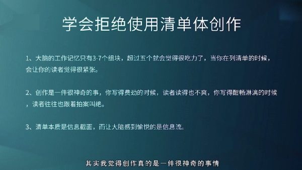 12堂读书变现课视频截图