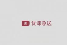 优课急送:产品经理数据分析,0基础产品经理课程-VIPC6资源网