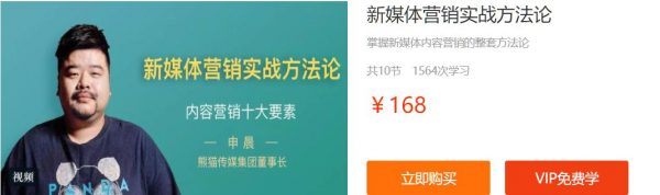 新媒体营销实战方法论